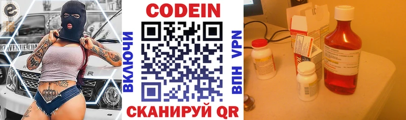 Codein напиток Lean (лин)  где продают наркотики  ОМГ ОМГ зеркало  Дюртюли 