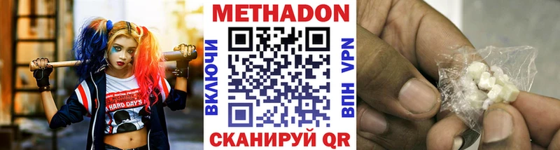 Метадон кристалл  Дюртюли 